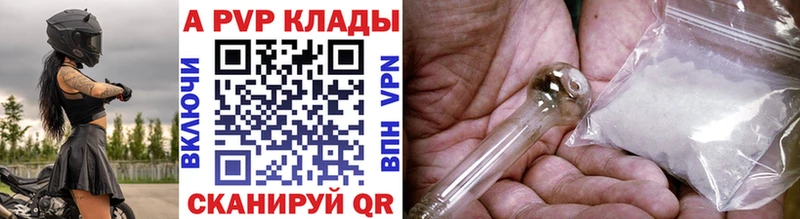 купить закладку  Кочубеевское  APVP VHQ 