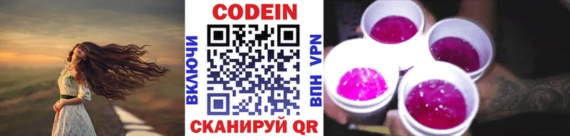Кодеиновый сироп Lean Purple Drank  Кочубеевское 