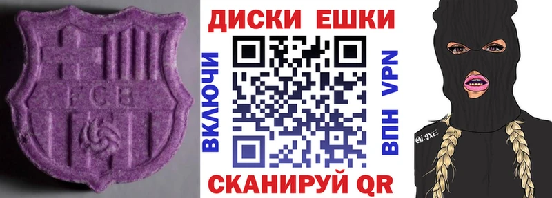 закладки  MEGA ONION  Экстази круглые  Кочубеевское 