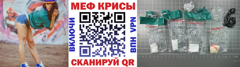 где купить наркоту  Кочубеевское  Мефедрон мука 