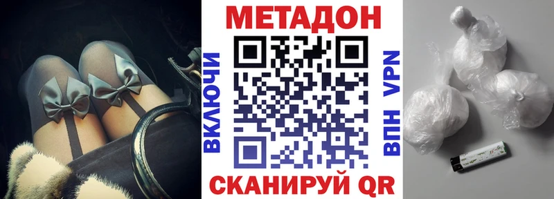 закладки  Кочубеевское  МЕТАДОН кристалл 